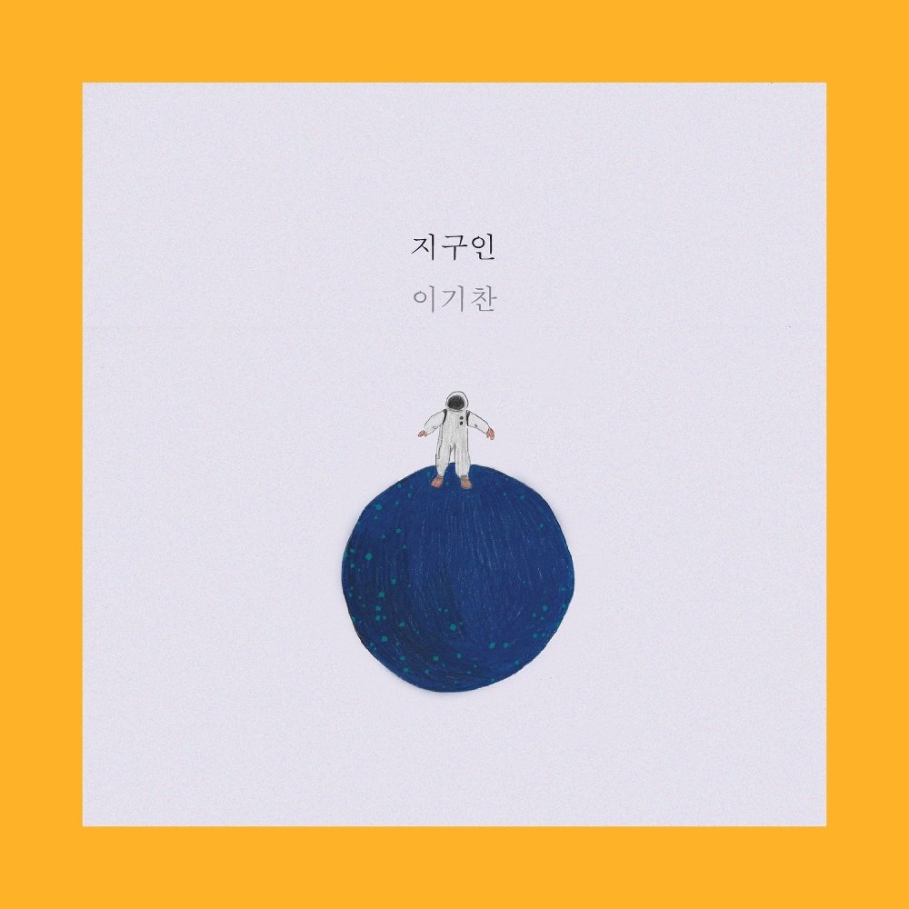 Lee Ki Chan – 지구인 – Single
