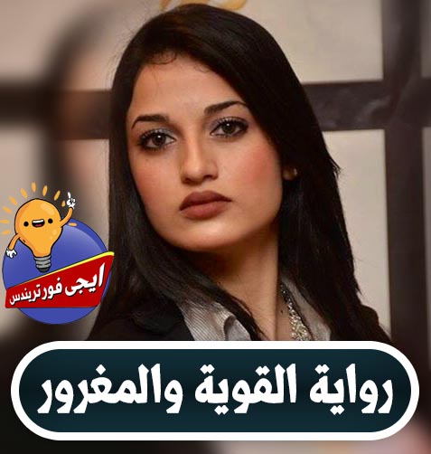 روايات سعوديه حب بعد الزواج كامله الارشيف
