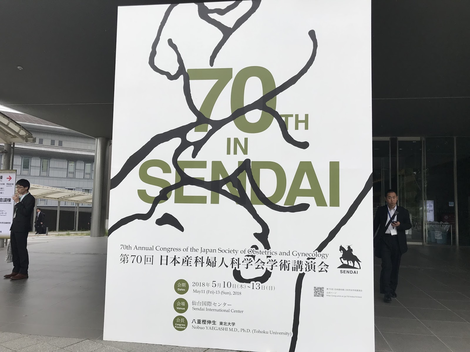 会 科学 産婦 日本 人