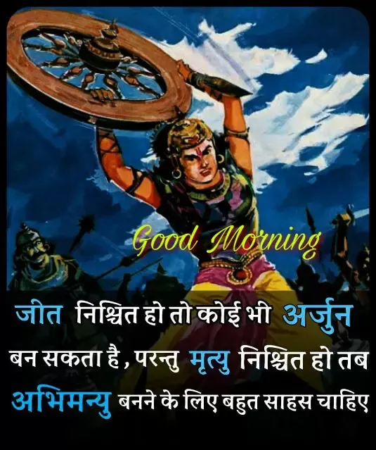 good morning pic download in hindi