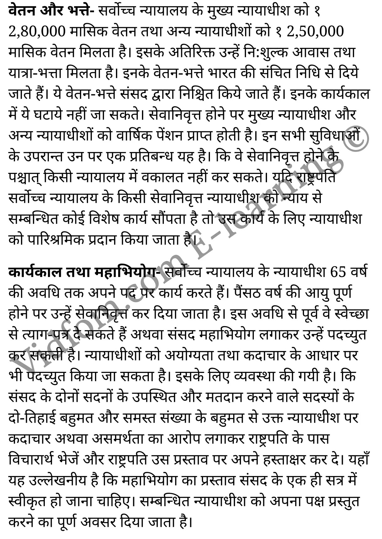 कक्षा 10 सामाजिक विज्ञान के नोट्स हिंदी में एनसीईआरटी समाधान, class 10 Social Science chapter 4, class 10 Social Science chapter 4 ncert solutions in Social Science, class 10 Social Science chapter 4 notes in hindi, class 10 Social Science chapter 4 question answer, class 10 Social Science chapter 4 notes, class 10 Social Science chapter 4 class 10 Social Science chapter 4 in hindi, class 10 Social Science chapter 4 important questions in hindi, class 10 Social Science hindi chapter 4 notes in hindi, class 10 Social Science chapter 4 test, class 10 Social Science chapter 4 class 10 Social Science chapter 4 pdf, class 10 Social Science chapter 4 notes pdf, class 10 Social Science chapter 4 exercise solutions, class 10 Social Science chapter 4, class 10 Social Science chapter 4 notes study rankers, class 10 Social Science chapter 4 notes, class 10 Social Science hindi chapter 4 notes, class 10 Social Science chapter 4 class 10 notes pdf, class 10 Social Science chapter 4 class 10 notes ncert, class 10 Social Science chapter 4 class 10 pdf, class 10 Social Science chapter 4 book, class 10 Social Science chapter 4 quiz class 10 , 10 th class 10 Social Science chapter 4 book up board, up board 10 th class 10 Social Science chapter 4 notes, class 10 Social Science, class 10 Social Science ncert solutions in Social Science, class 10 Social Science notes in hindi, class 10 Social Science question answer, class 10 Social Science notes, class 10 Social Science class 10 Social Science chapter 4 in hindi, class 10 Social Science important questions in hindi, class 10 Social Science notes in hindi, class 10 Social Science test, class 10 Social Science class 10 Social Science chapter 4 pdf, class 10 Social Science notes pdf, class 10 Social Science exercise solutions, class 10 Social Science, class 10 Social Science notes study rankers, class 10 Social Science notes, class 10 Social Science notes, class 10 Social Science class 10 notes pdf, class 10 Social Science class 10 notes ncert, class 10 Social Science class 10 pdf, class 10 Social Science book, class 10 Social Science quiz class 10 , 10 th class 10 Social Science book up board, up board 10 th class 10 Social Science notes, कक्षा 10 सामाजिक विज्ञान अध्याय 4 , कक्षा 10 सामाजिक विज्ञान, कक्षा 10 सामाजिक विज्ञान अध्याय 4 के नोट्स हिंदी में, कक्षा 10 का सामाजिक विज्ञान अध्याय 4 का प्रश्न उत्तर, कक्षा 10 सामाजिक विज्ञान अध्याय 4 के नोट्स, 10 कक्षा सामाजिक विज्ञान हिंदी में, कक्षा 10 सामाजिक विज्ञान अध्याय 4 हिंदी में, कक्षा 10 सामाजिक विज्ञान अध्याय 4 महत्वपूर्ण प्रश्न हिंदी में, कक्षा 10 हिंदी के नोट्स हिंदी में, सामाजिक विज्ञान हिंदी में कक्षा 10 नोट्स pdf, सामाजिक विज्ञान हिंदी में कक्षा 10 नोट्स 2021 ncert, सामाजिक विज्ञान हिंदी कक्षा 10 pdf, सामाजिक विज्ञान हिंदी में पुस्तक, सामाजिक विज्ञान हिंदी में की बुक, सामाजिक विज्ञान हिंदी में प्रश्नोत्तरी class 10 , बिहार बोर्ड 10 पुस्तक वीं सामाजिक विज्ञान नोट्स, सामाजिक विज्ञान कक्षा 10 नोट्स 2021 ncert, सामाजिक विज्ञान कक्षा 10 pdf, सामाजिक विज्ञान पुस्तक, सामाजिक विज्ञान प्रश्नोत्तरी class 10, कक्षा 10 सामाजिक विज्ञान, कक्षा 10 सामाजिक विज्ञान के नोट्स हिंदी में, कक्षा 10 का सामाजिक विज्ञान का प्रश्न उत्तर, कक्षा 10 सामाजिक विज्ञान के नोट्स, 10 कक्षा सामाजिक विज्ञान 2021 हिंदी में, कक्षा 10 सामाजिक विज्ञान हिंदी में, कक्षा 10 सामाजिक विज्ञान महत्वपूर्ण प्रश्न हिंदी में, कक्षा 10 सामाजिक विज्ञान हिंदी के नोट्स हिंदी में, कक्षा 10 सर्वोच्च न्यायालय एवं उच्च न्यायालय , कक्षा 10 सर्वोच्च न्यायालय एवं उच्च न्यायालय, कक्षा 10 सर्वोच्च न्यायालय एवं उच्च न्यायालय के नोट्स हिंदी में, कक्षा 10 सर्वोच्च न्यायालय एवं उच्च न्यायालय प्रश्न उत्तर, कक्षा 10 सर्वोच्च न्यायालय एवं उच्च न्यायालय के नोट्स, 10 कक्षा सर्वोच्च न्यायालय एवं उच्च न्यायालय हिंदी में, कक्षा 10 सर्वोच्च न्यायालय एवं उच्च न्यायालय हिंदी में, कक्षा 10 सर्वोच्च न्यायालय एवं उच्च न्यायालय महत्वपूर्ण प्रश्न हिंदी में, कक्षा 10 हिंदी के नोट्स हिंदी में, सर्वोच्च न्यायालय एवं उच्च न्यायालय हिंदी में कक्षा 10 नोट्स pdf, सर्वोच्च न्यायालय एवं उच्च न्यायालय हिंदी में कक्षा 10 नोट्स 2021 ncert, सर्वोच्च न्यायालय एवं उच्च न्यायालय हिंदी कक्षा 10 pdf, सर्वोच्च न्यायालय एवं उच्च न्यायालय हिंदी में पुस्तक, सर्वोच्च न्यायालय एवं उच्च न्यायालय हिंदी में की बुक, सर्वोच्च न्यायालय एवं उच्च न्यायालय हिंदी में प्रश्नोत्तरी class 10 , 10 वीं सर्वोच्च न्यायालय एवं उच्च न्यायालय पुस्तक up board, बिहार बोर्ड 10 पुस्तक वीं सर्वोच्च न्यायालय एवं उच्च न्यायालय नोट्स, सर्वोच्च न्यायालय एवं उच्च न्यायालय कक्षा 10 नोट्स 2021 ncert, सर्वोच्च न्यायालय एवं उच्च न्यायालय कक्षा 10 pdf, सर्वोच्च न्यायालय एवं उच्च न्यायालय पुस्तक, सर्वोच्च न्यायालय एवं उच्च न्यायालय की बुक, सर्वोच्च न्यायालय एवं उच्च न्यायालय प्रश्नोत्तरी class 10, class 10, 10th Social Science book in hindi, 10th Social Science notes in hindi, cbse books for class 10 , cbse books in hindi, cbse ncert books, class 10 Social Science notes in hindi, class 10 Social Science hindi ncert solutions, Social Science 2020, Social Science 2021,