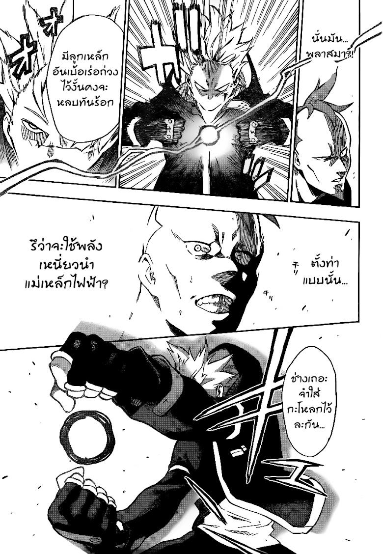 Tokyo Shinobi Squad พลพรรคนินจาโตเกียว - หน้า 47
