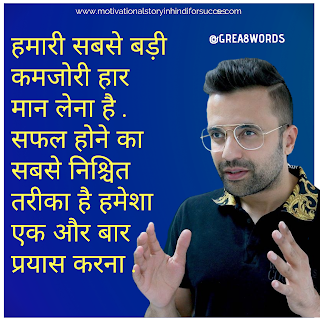 Sandeep maheswari best quotes in hindi