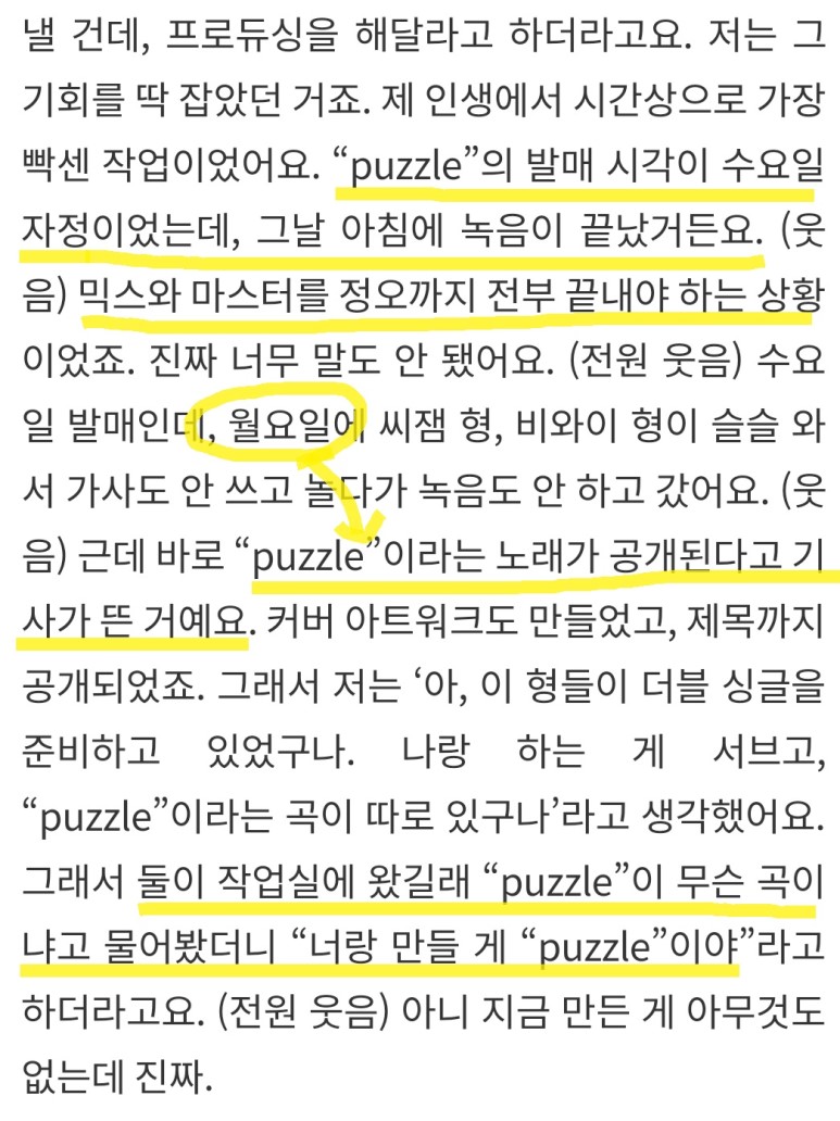 발매당일까지도 음원이 완성이 안됐다는 곡 | 인스티즈