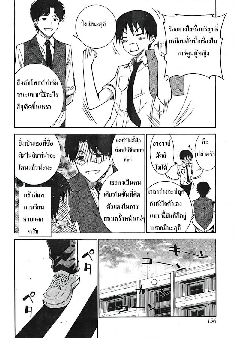 Shinigami-sama to 4-nin no Kanojo - หน้า 6