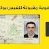 شرح طريقة عمل هوية إحترافية و أصلية يقبلها فيس بوك بدون فوتوشوب شرح طريقة عمل هوية إحترافية و أصلية يقبلها فيس بوك بدون فوتوشوب