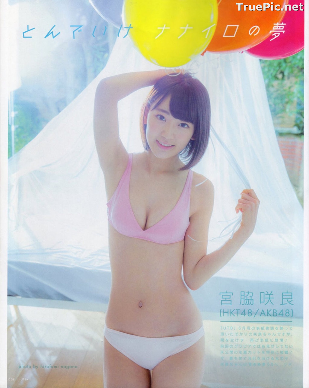 Image Japanese Singer and Actress - Sakura Miyawaki (宮脇咲良) - Sexy Picture Collection 2021 - TruePic.net - Picture-142