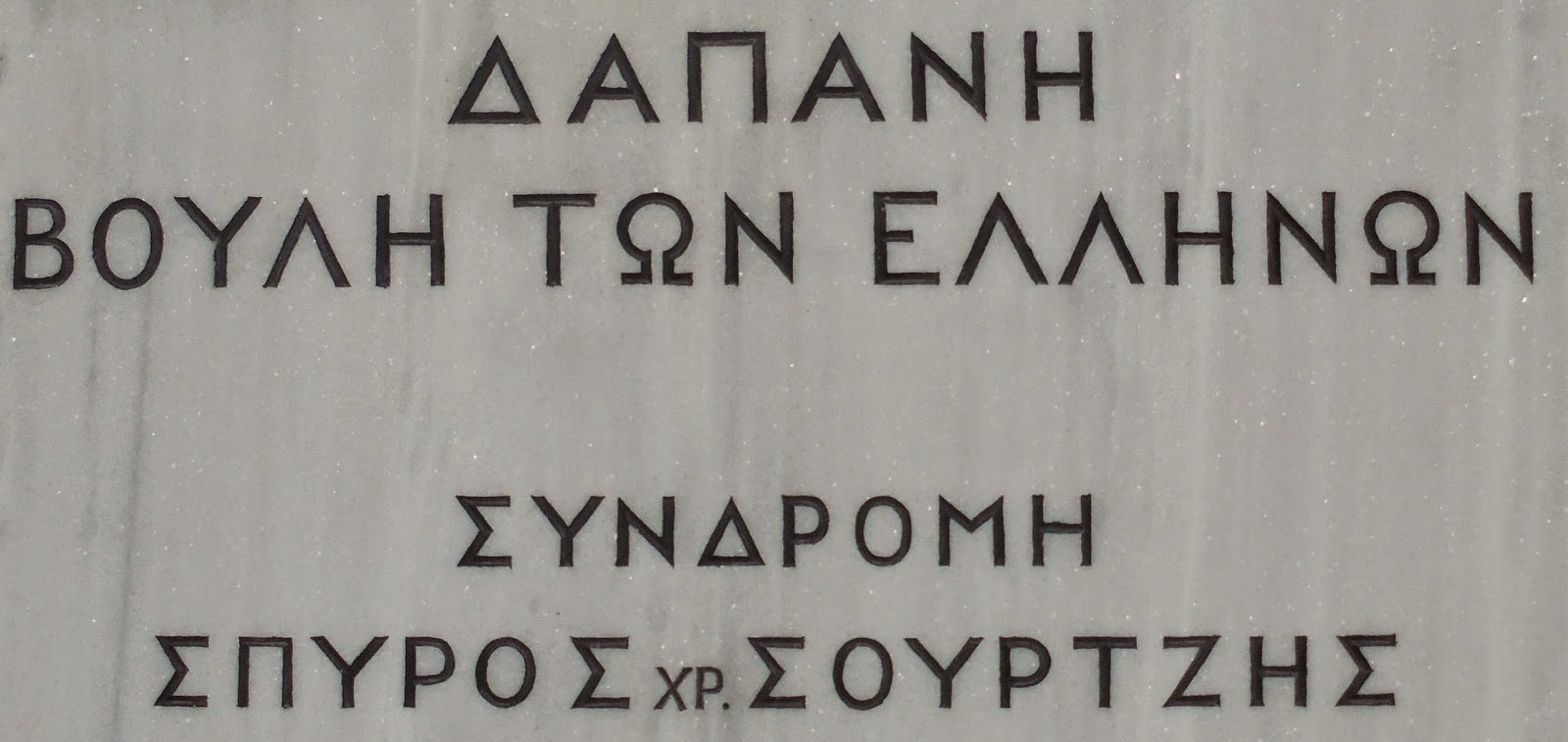 ο ανδριάντας του Αλέξανδρου Παναγούλη στην πλατεία Τερτσέτη των Αθηνών