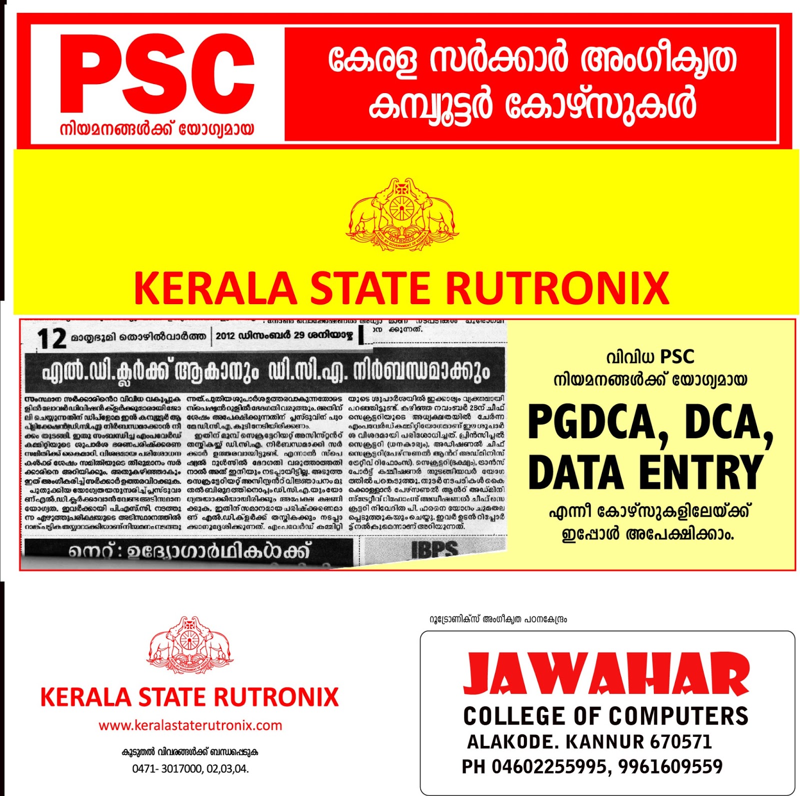 BSS COMPUTER COLLEGE ALAKODE: PSC approved DCA BSS COMPUTER COLLEGE ALAKODE: PSC approved DCA