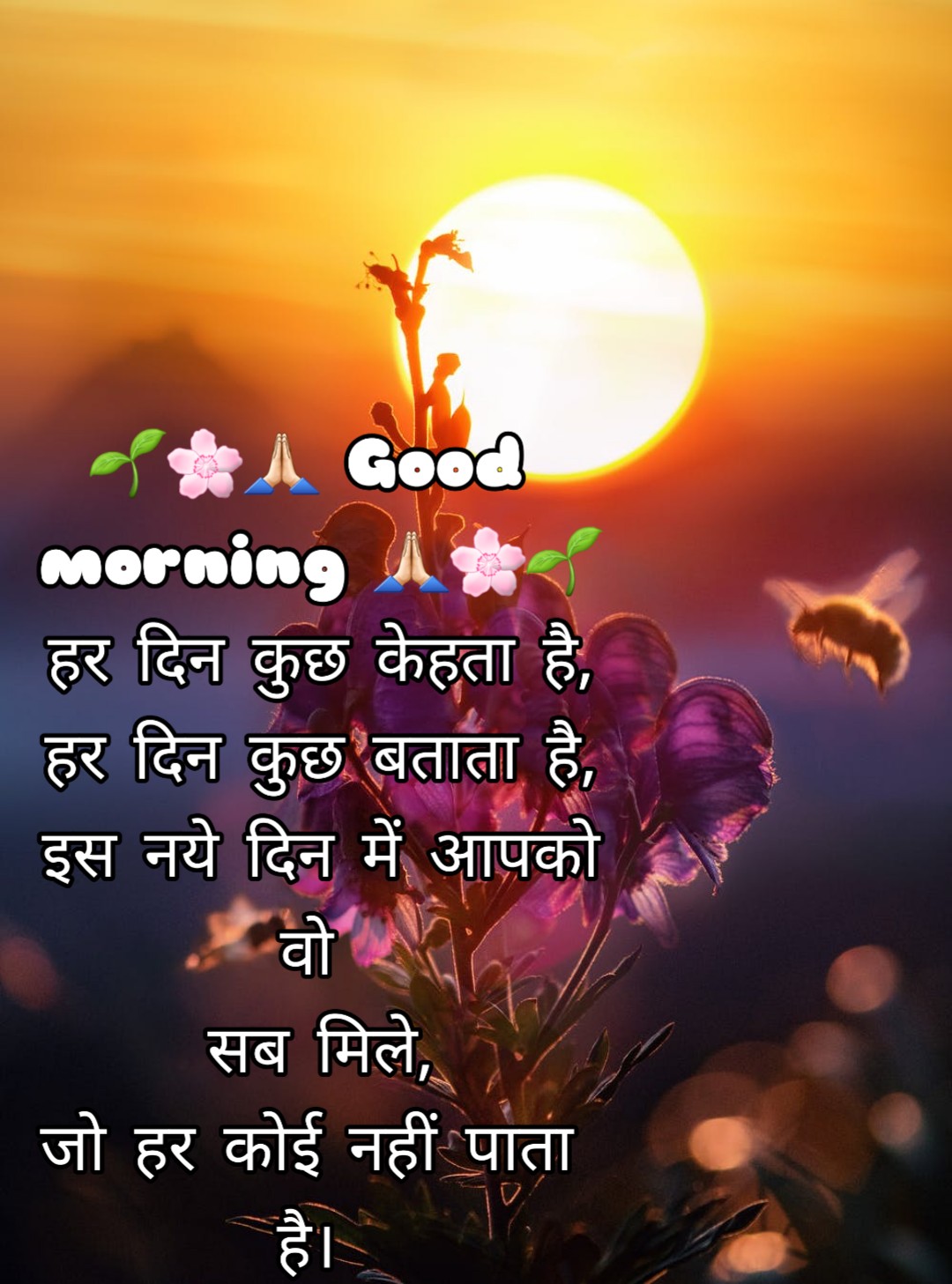 Good morning image in hindi sayari