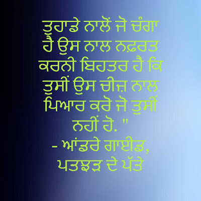 Punjabi quotes on love | Punjabi Romantic Quotes