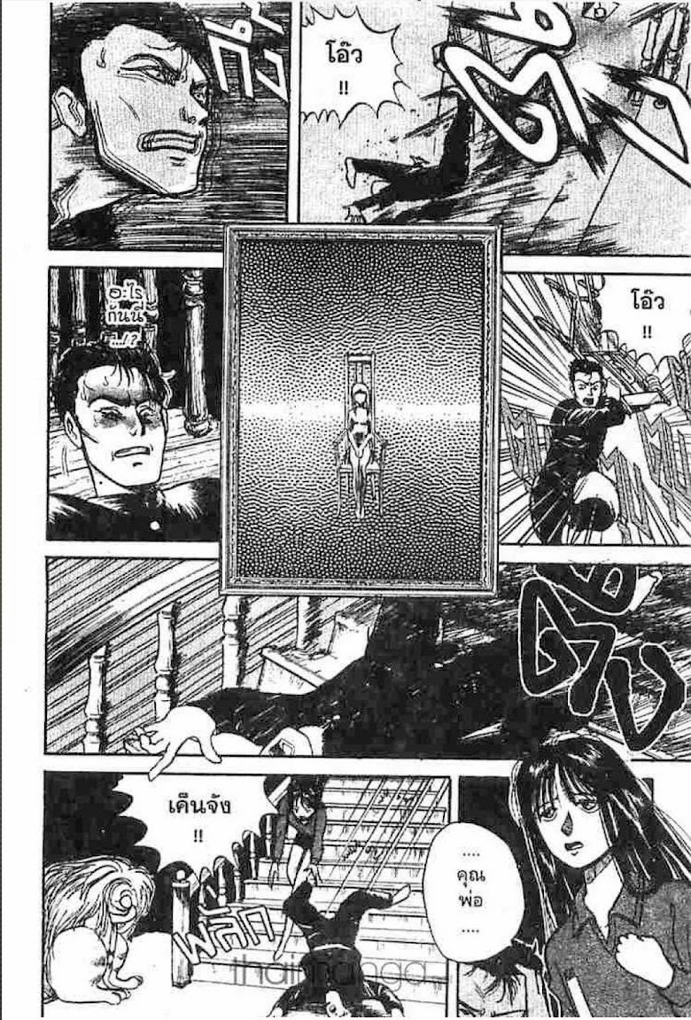 Ushio to Tora - หน้า 211