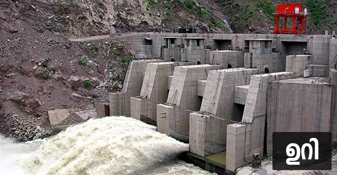 Uri Dam