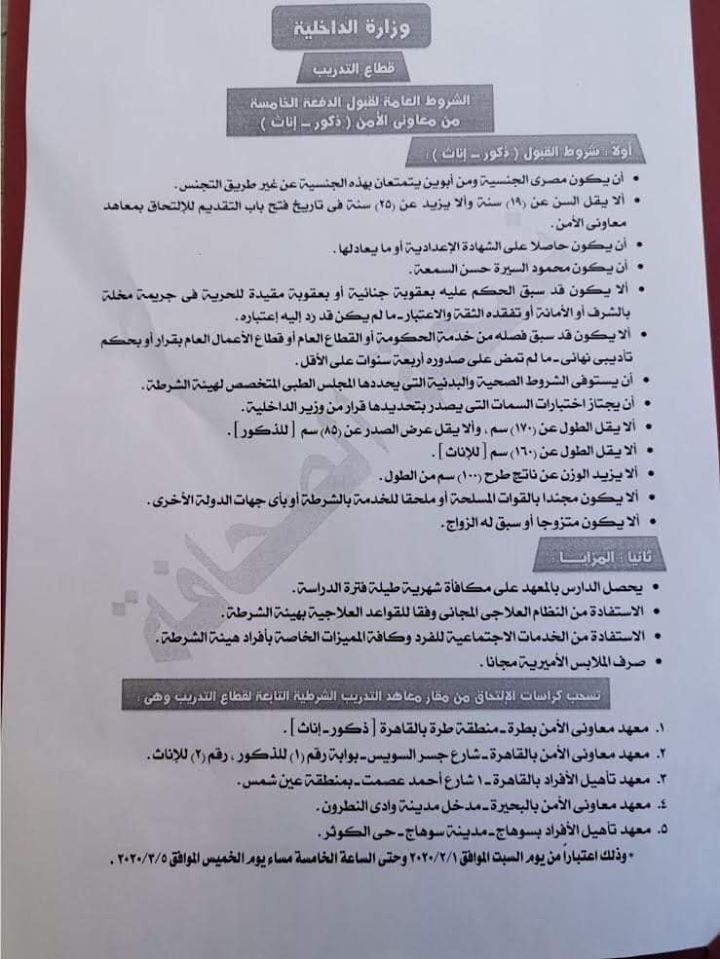 نساء وظائف وزارة الداخلية تقديم الجوازات