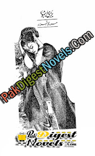 Bari Bahu Afsana By Mariyam Shehzad Bari Bahu Afsana By Mariyam Shehzad