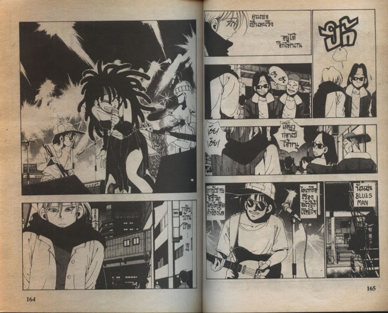 Sanshirou x2 - หน้า 84