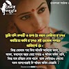 100+ Emotional Assamese quotes || Assamese WhatsApp status || Best অসমীয়া  Quotes 2021