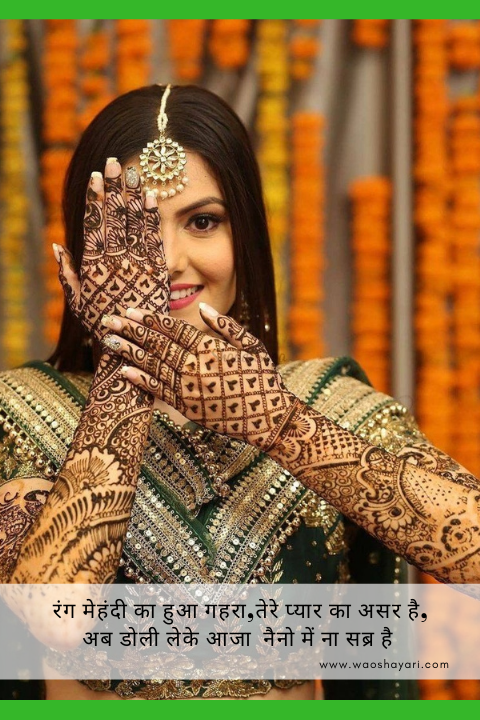 mehndi shayari in hindi whatsapp status mehndi shayari hindi status