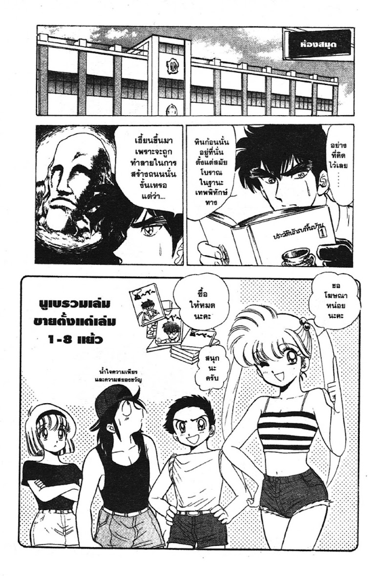 Jigoku Sensei Nube - หน้า 32