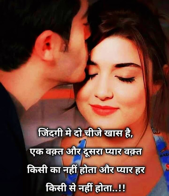 Love Shayari Image | Love Shayari Images | Love Shayari Image For ...