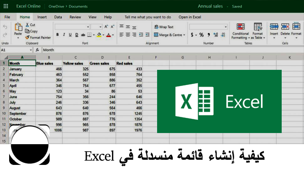 كيفية انشاء قائمة منسدلة في Excel