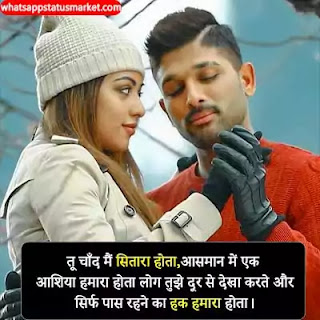 love ki shayari image