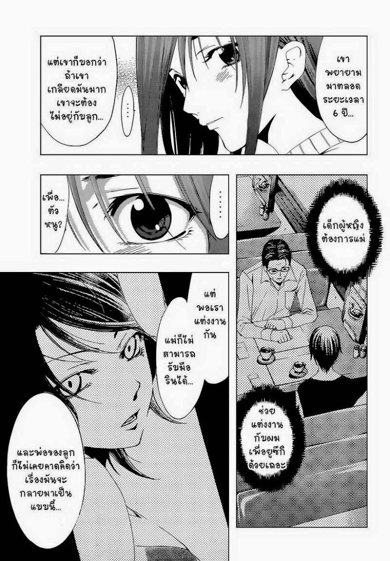 Kimi no Iru Machi - หน้า 12