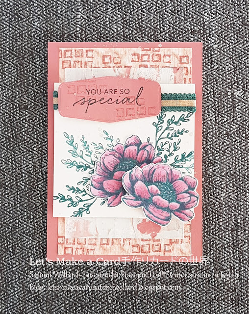 CASEing catalog withTasteful TouchesカタログCASEテイストフルタッチで　#スタンピンアップ、Satomi Wellard-Independetnt Stamin’Up! Demonstrator in Japan and Australia,  #su, #stampinup, #cardmaking, #papercrafting #aroundtheworldonwednesday #tastefultouches #elegant   #スタンピンアップ公認デモンストレーター、#スタンプ 、　#スタンピンアップオンラインショップ　#ウェラード里美 　#ペーパークラフト  #ペーパーアイテム #ハンドメイド #カード #ギフト #手作り #カード#CASE 