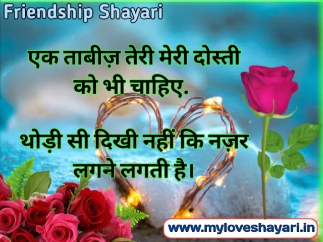 For in quotes my shayari 2021 best friend best dating hindi 100 Best