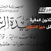 #تحميل قانون المالية الجزائري 2020 - la loi de finances