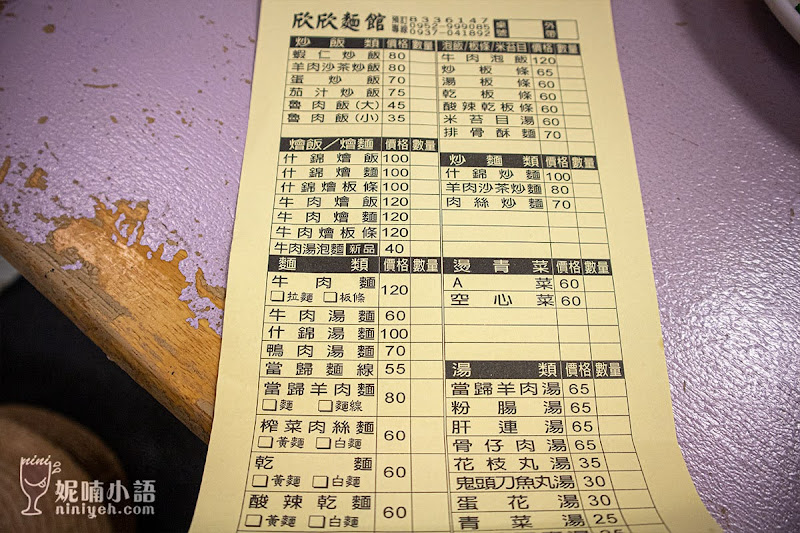 【花蓮美食】欣欣麵館。超欠吃花蓮海產名店 【花蓮美食】欣欣麵館。超欠吃花蓮海產名店