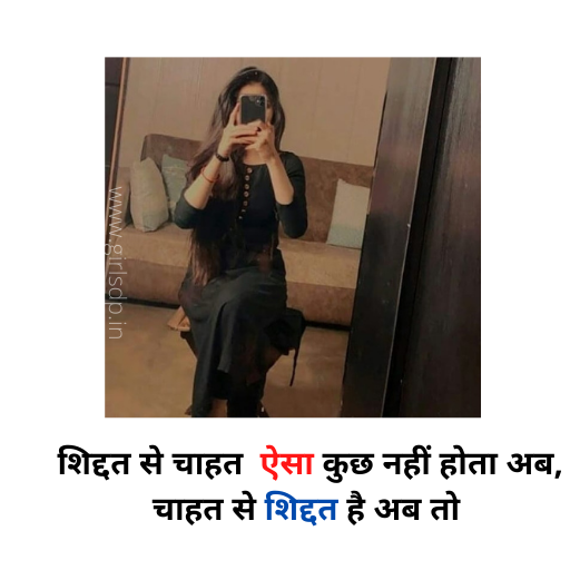 Download january updated girls dp 2021|| January Updated girls stylish dp download now Download january updated girls dp 2021|| January Updated girls stylish dp download now