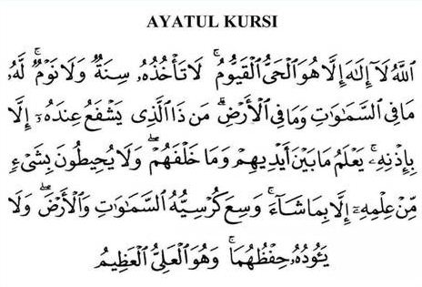 Fadhilah Ayat Kursi 313