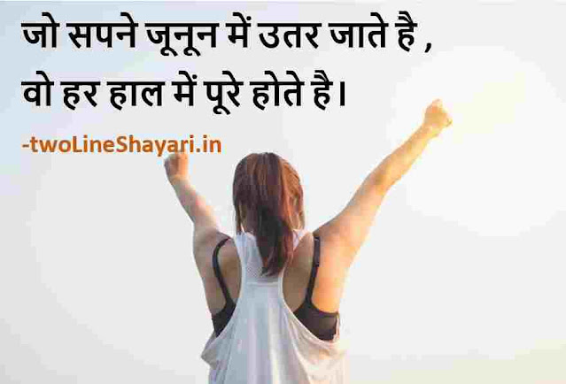 inspirational status images, inspirational status in hindi images, inspirational status for whatsapp download