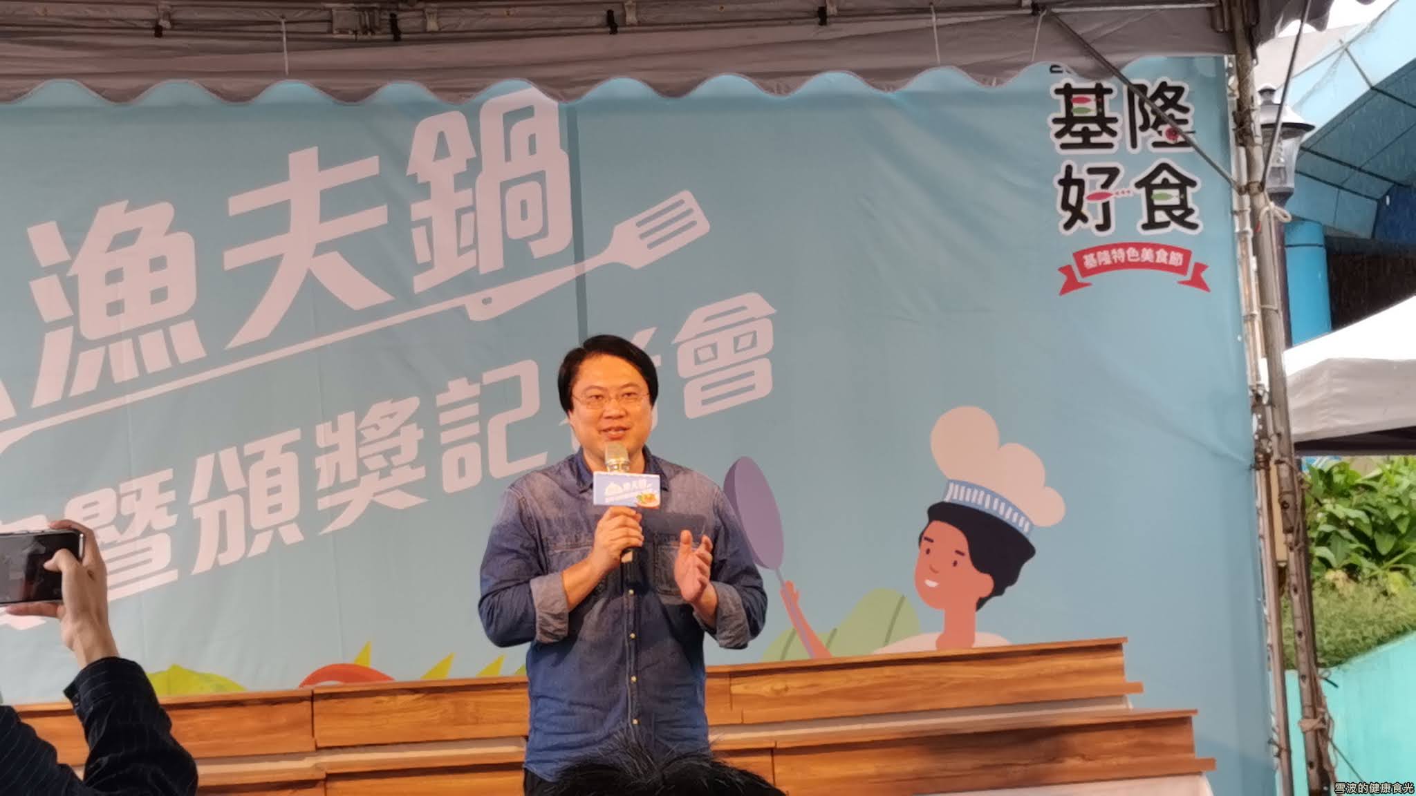 2020基隆漁夫鍋競賽 2020基隆漁夫鍋競賽