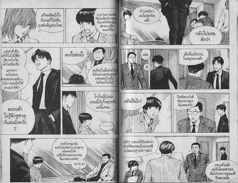 Hikaru no Go - หน้า 26