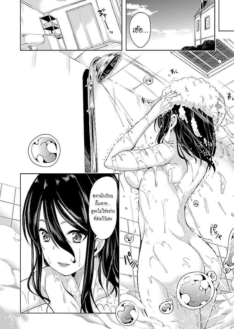 Black Lily to Shirayuri-chan - หน้า 6