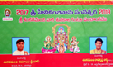 Sankaramanchi Panchangam 2017-18