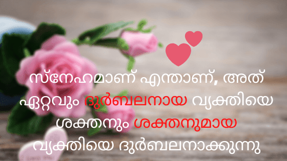 Girls Love quotes in Malayalam