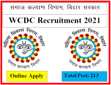 wdc bihar recruitment 2021 | wdc bihar recruitment 2021 apply online | wdc bihar recruitment 2021 Bihar