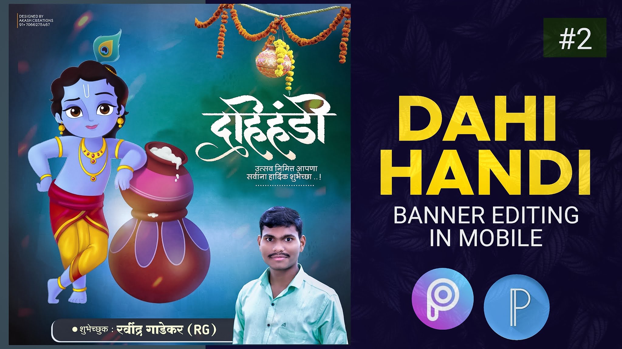 Dahi Handi Banner Editing | Dahi Handi Banner Editing In PicsArt | dahi  handi banner editing |