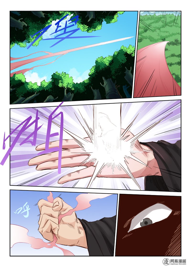 อ่านการ์ตูน Star Martial God Technique 46-50 ภาพที่ 39