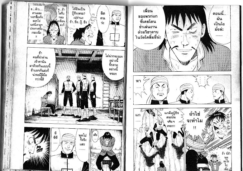 Shin Tekken Chinmi - หน้า 92