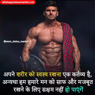 gym attitude status images