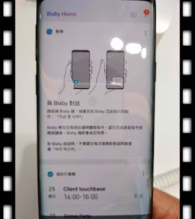 SAMSUNG Galaxy S9測試/使用心得