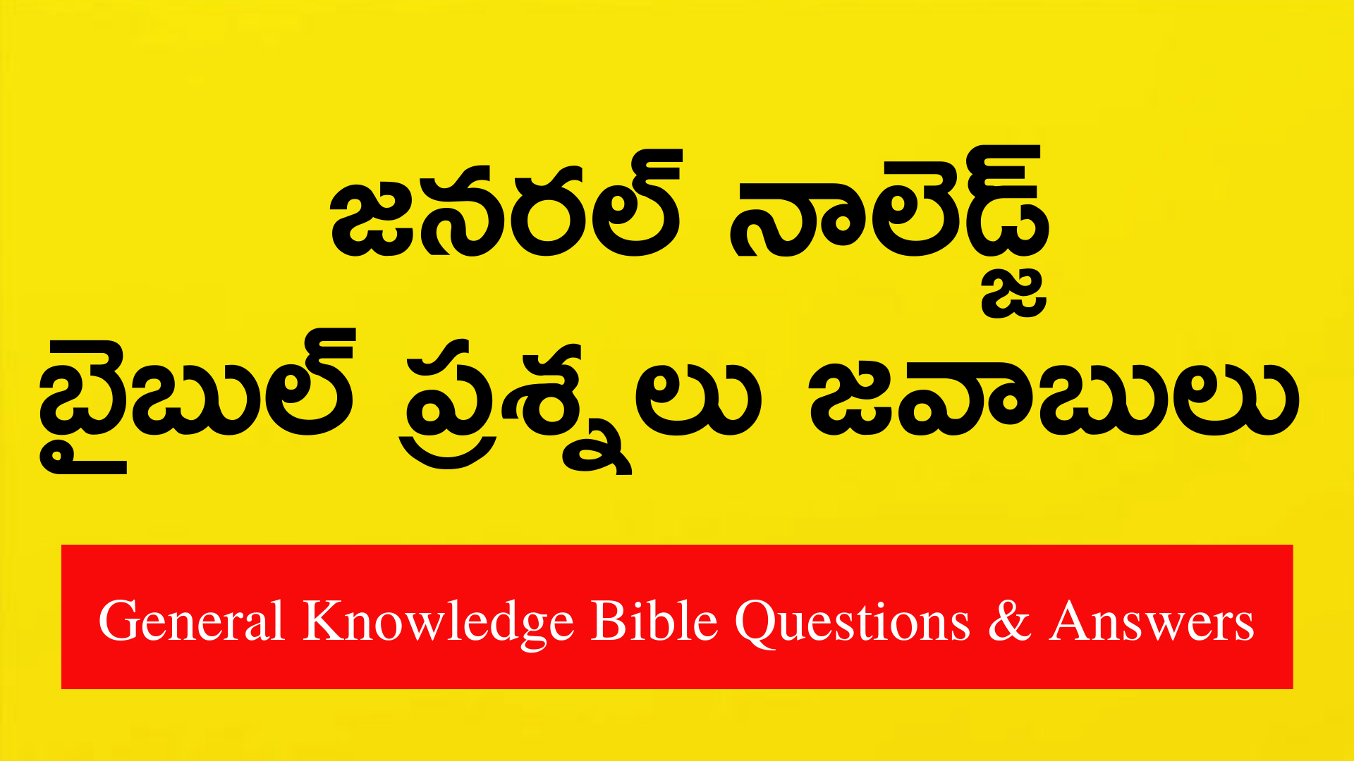 Telugu Bible questions and answers Test your Bible knowledge