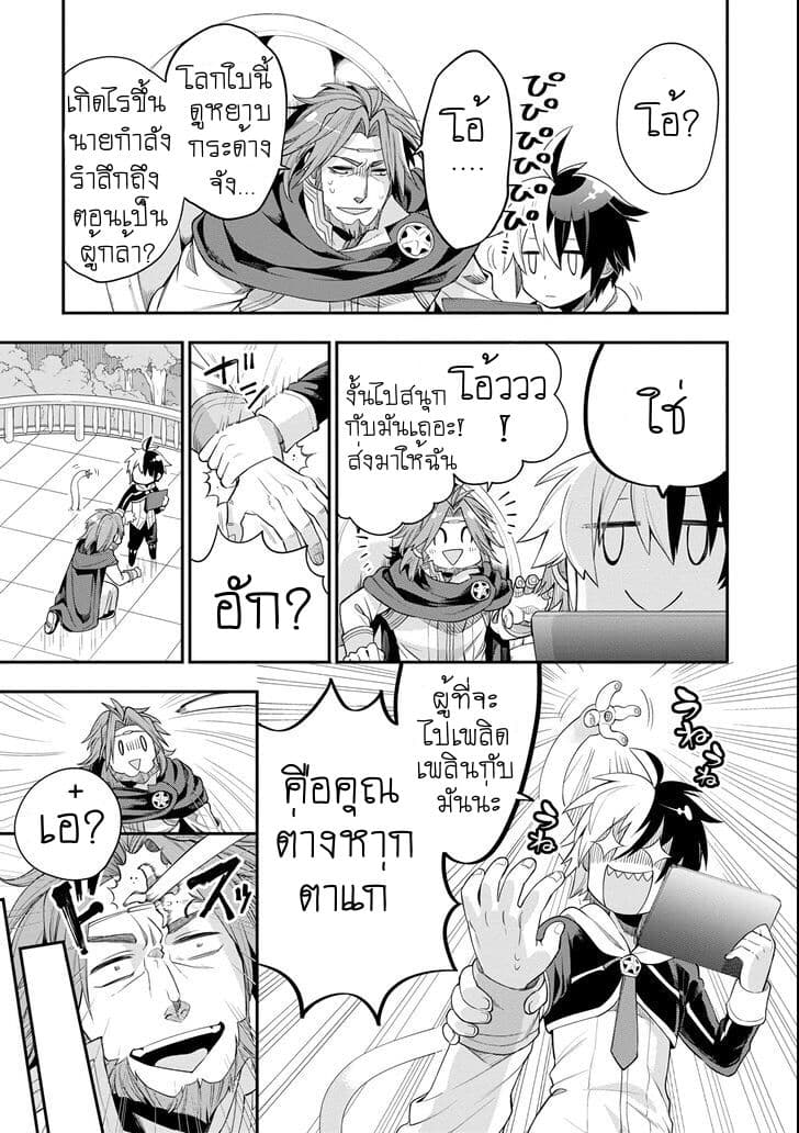 Eiyuu Kyoushitsu (Reboot) - หน้า 31