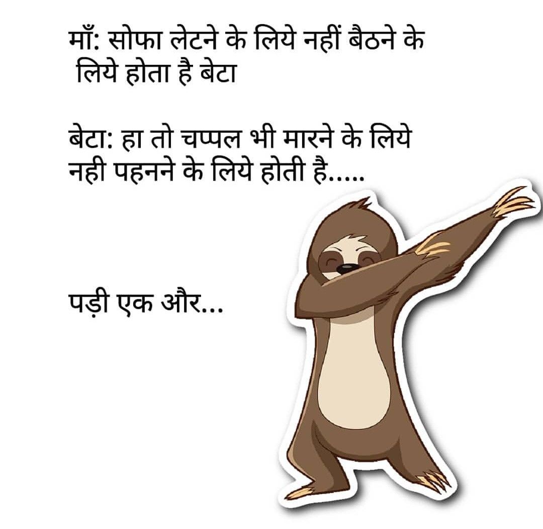 चुटकुले ही चुटकुले