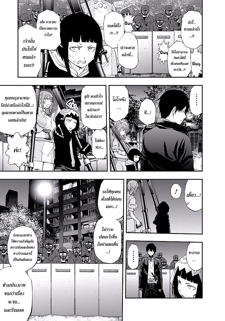 Youkai Shoujo - หน้า 6