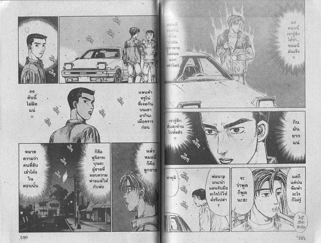 Initial D - หน้า 48